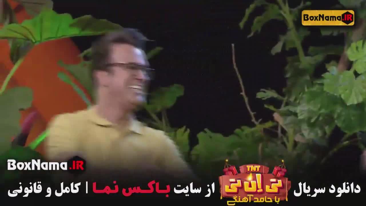 تی ان تی - فصل 1 قسمت 1 | تی ان تی با حامد آهنگی (TNT) قسمت1