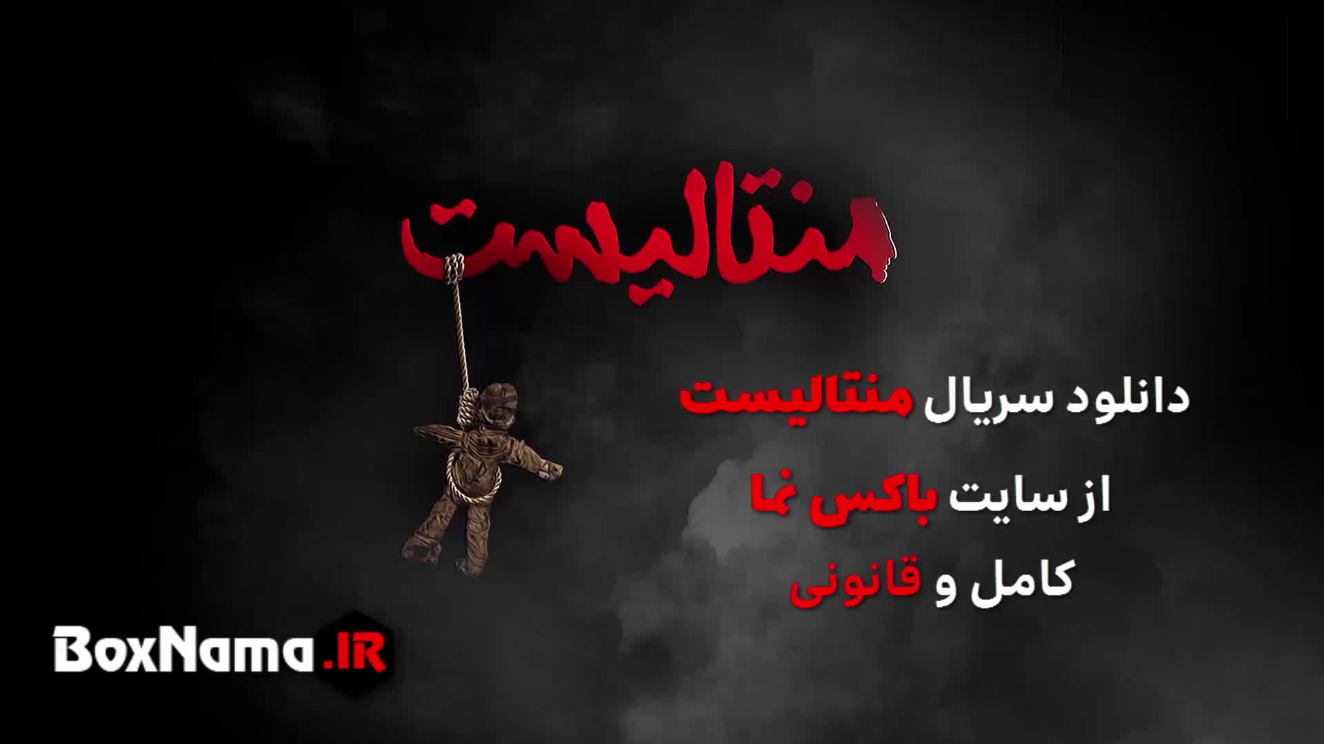 برنامه منتالیست آموزش و تریک های شعبده بازی