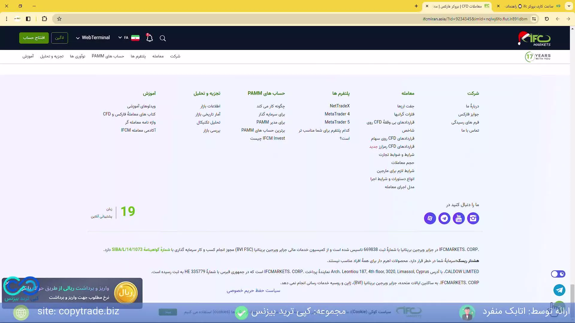 ‫ساعت کاری بروکر ifc آموزش تنظیم ساعت بروکر [IFC Markets] - [شماره 239]