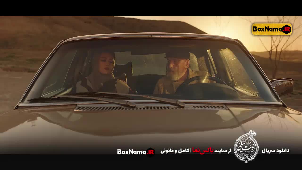 سریال نوبت لیلی پردیس پورعابدینی کامل