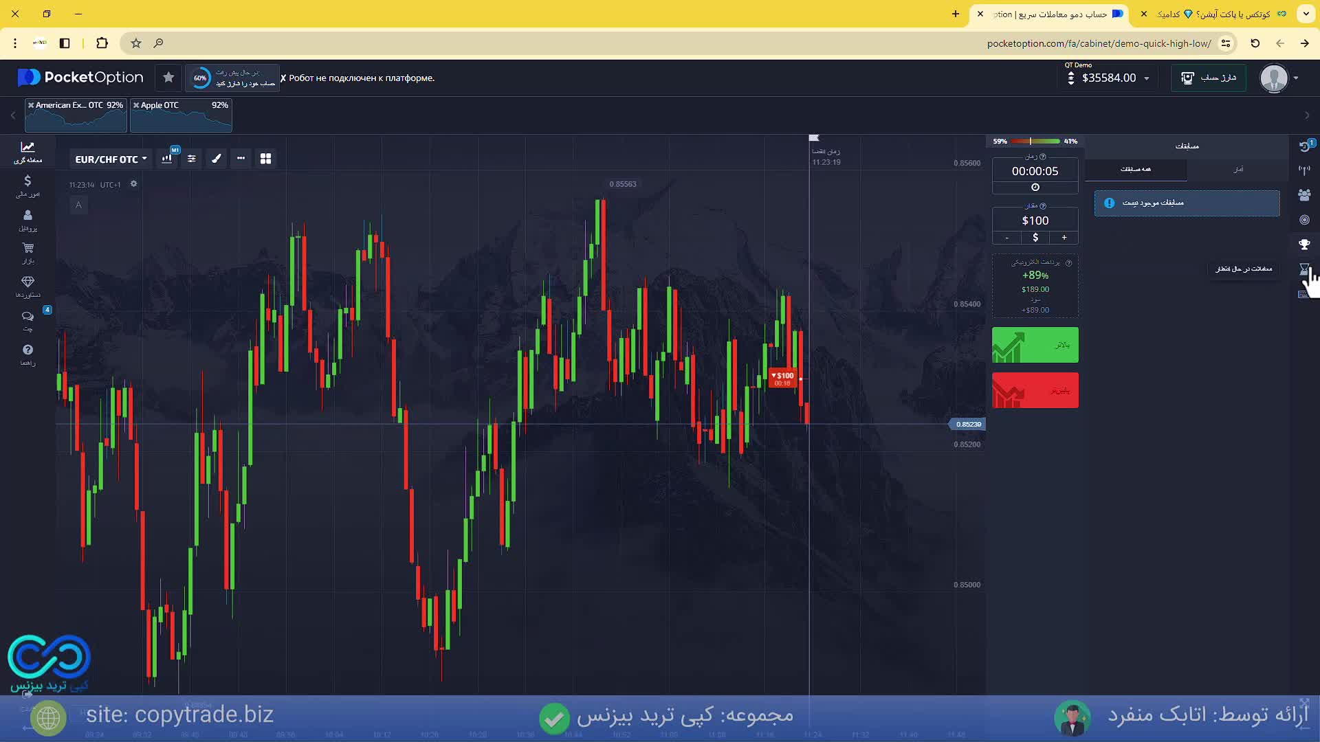 ‫کوتکس یا پاکت آپشن؟ مقایسه «Quotex» با «Pocket Option» - [شماره 244]