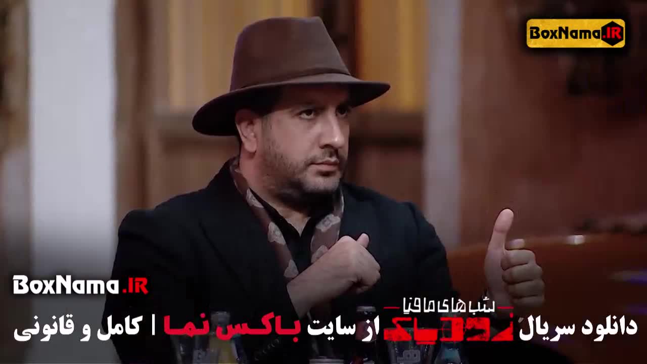 شبهای مافیا زودیاک فصل ۲ قسمت دوم فینال