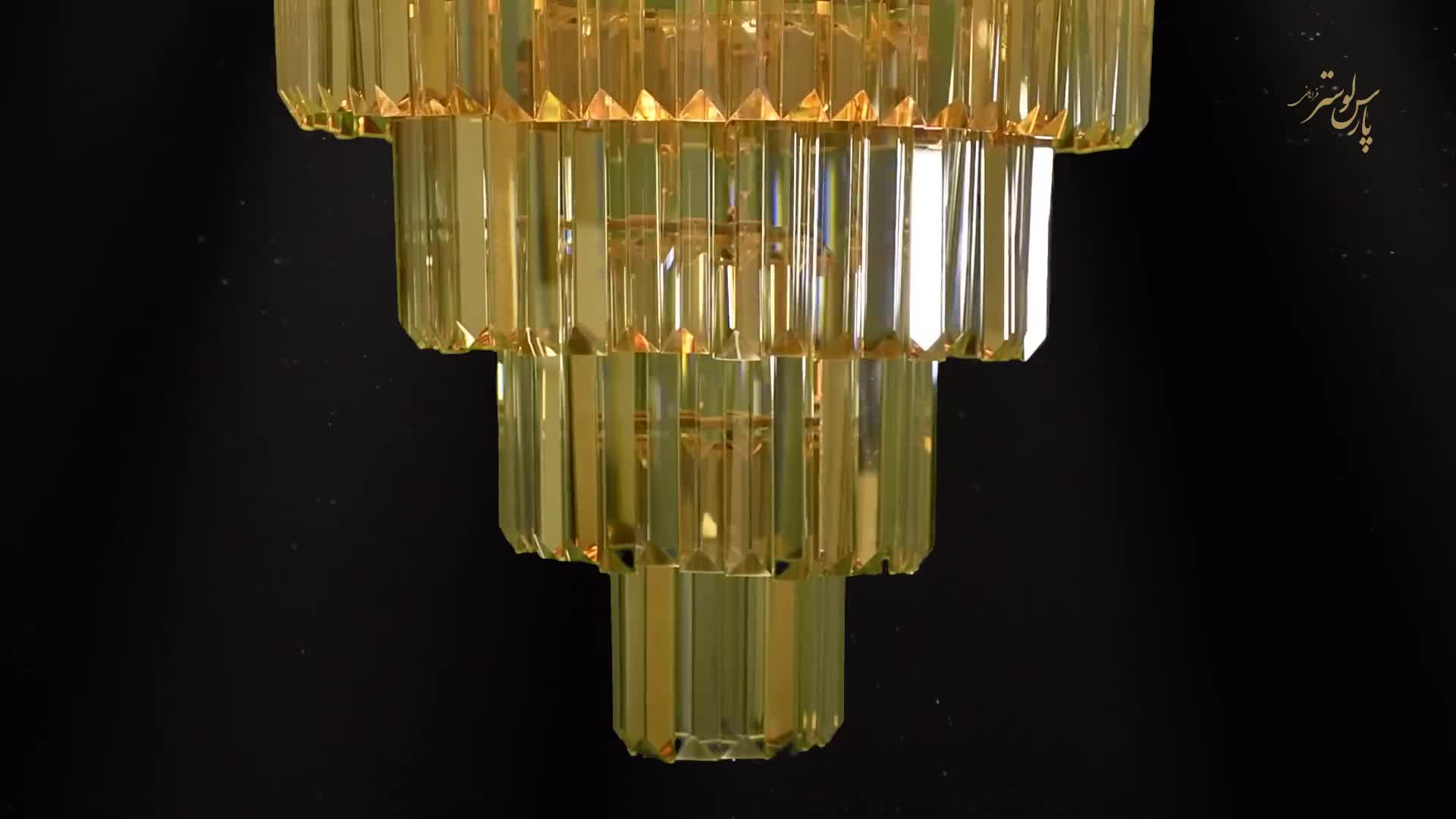 لوستر مدرن کریستالی پارس لوستر فراهانی