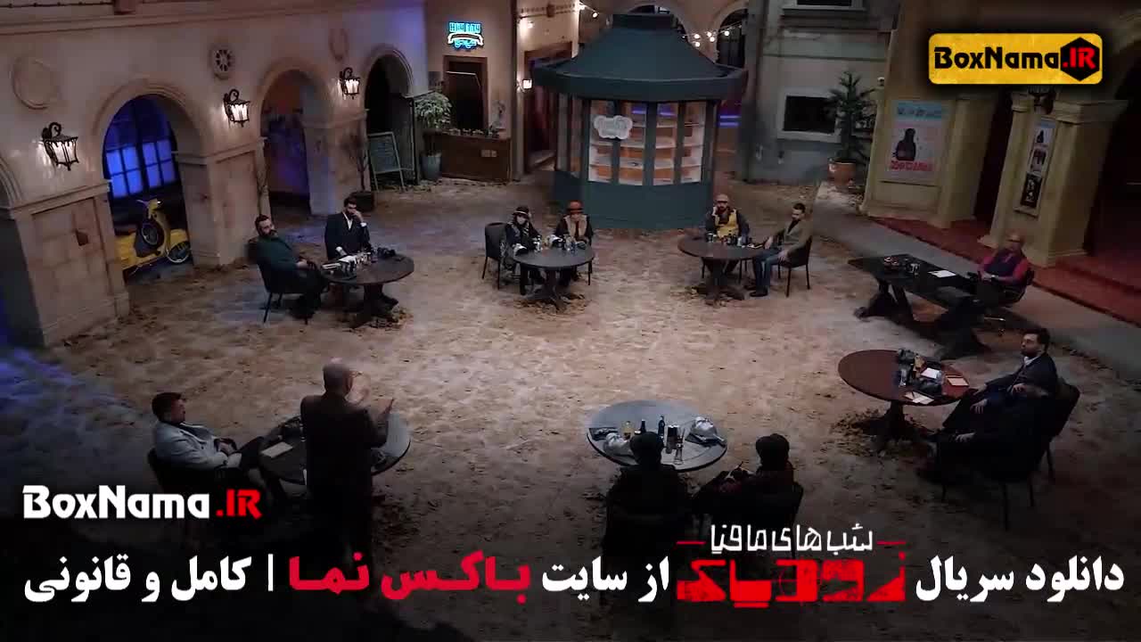 قسمت ۳ فینال شب های مافیا زودیاک (زودیاک مافیا قسمت ۱۲ دوازدهم)