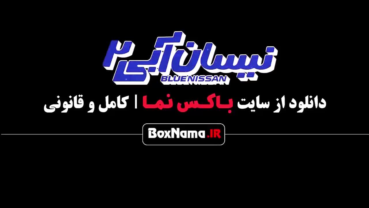 نیسان ابی ۲ قسمت ۱۵ (سریال جدید ایرانی)