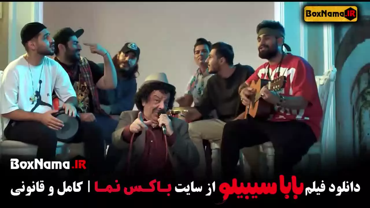 دانلود و تماشای فیلم سینمایی بابا سیبیلو کامل (Mustached Daddy)