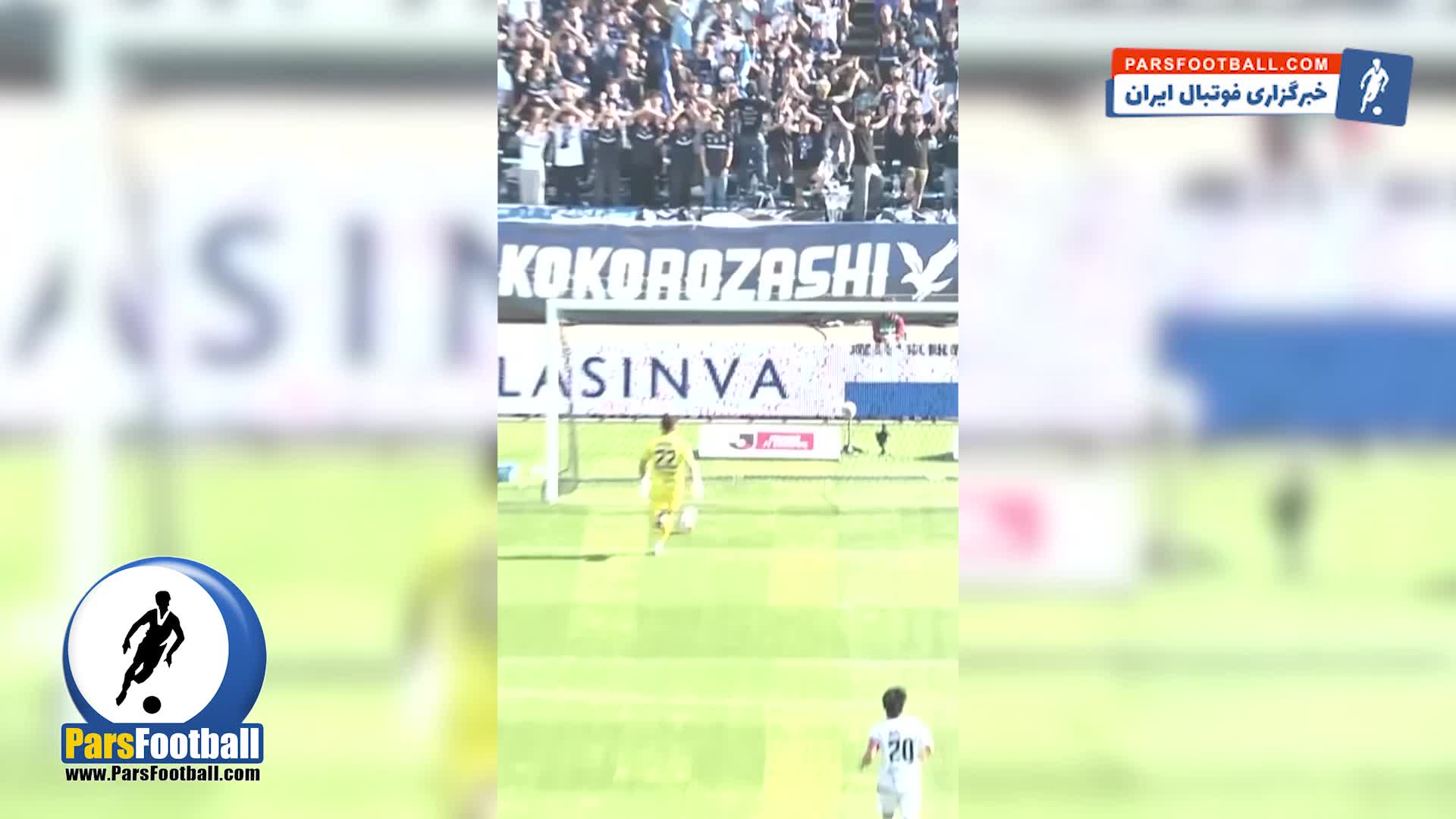 تمجید باشگاه آویسپا فوکوئوکا ژاپن از شهاب زاهدی  پس از گل تماشایی