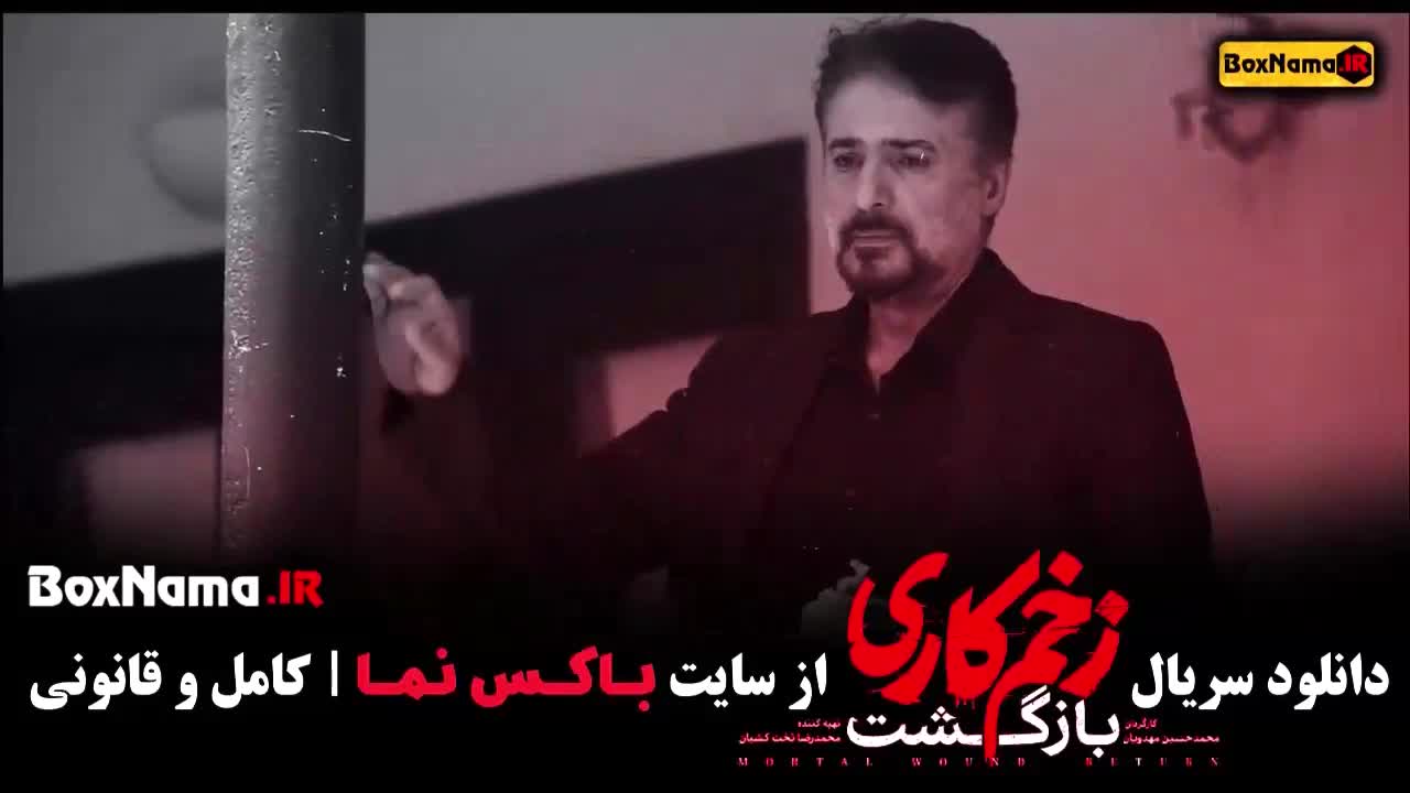 زخم کاری محمد حسین مهدویان (سریال پرطرفدار جدید ایرانی)