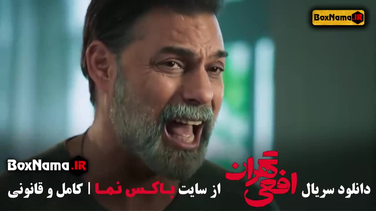 افعی تهران قسمت اول تا 10 دهم پیمان معادی پژمان جمشیدی سحر دولتشاهی