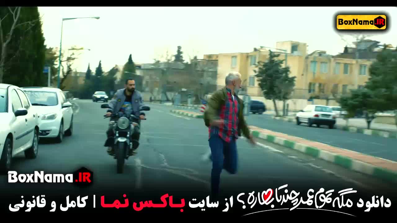 سریال مگه تموم عمر چند تا بهاره ؟ سروش صحت ۱۴۰۲