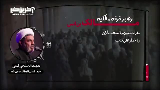 توصیف عالم سنی مذهب از امام صادق(ع)