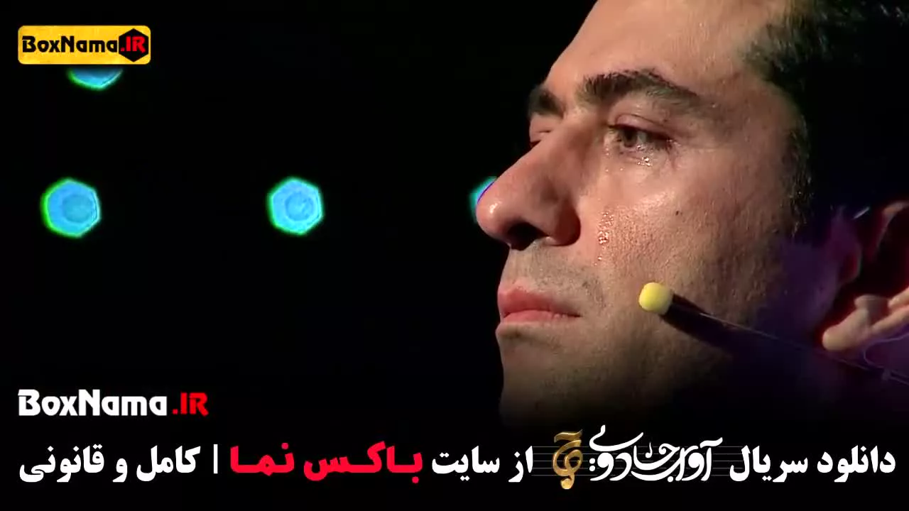 برنامه آوای جادویی علی اوجی (رضا صادقی - معتمدی - رضا یزدانی - محمد اصفهانی)