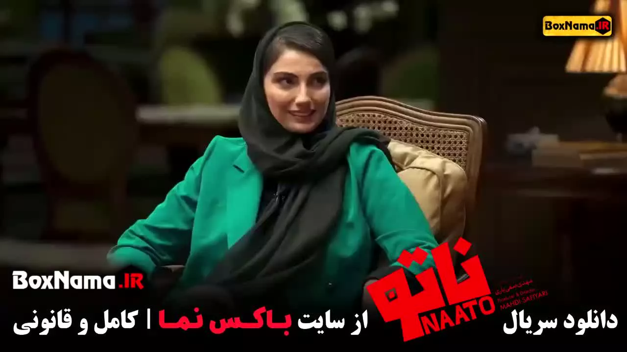 فصل اول بازی ناتو علیمردانی با حضور مهران غفوریان