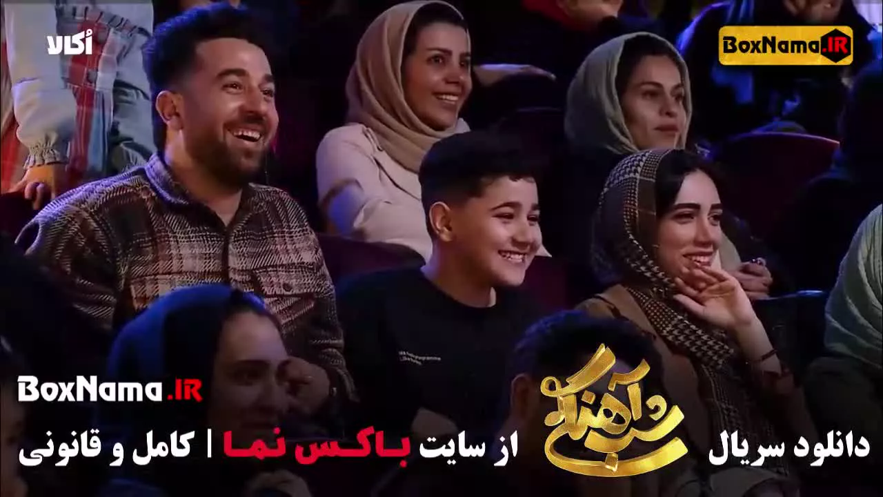 شب آهنگی قسمت ۱۷ با حضور میثیم ابراهیمی شب آهنگی قسمت ۱۶