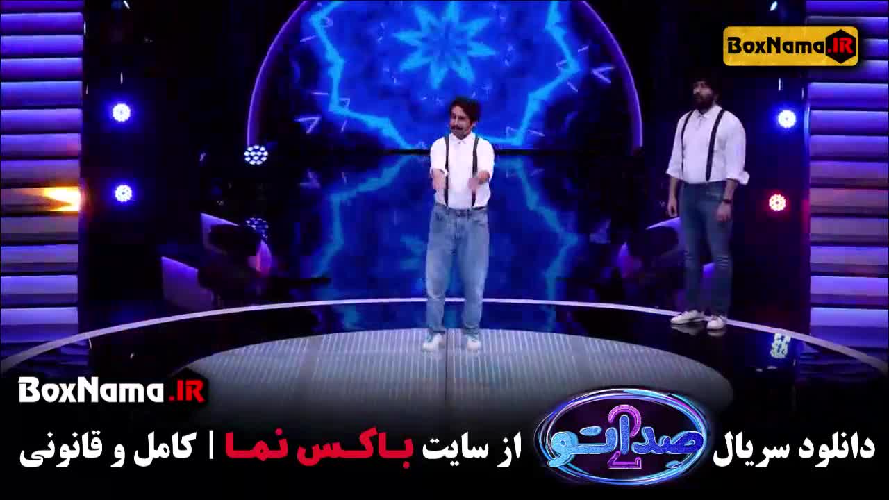 تماشا صداتو فصل قسمت ۳