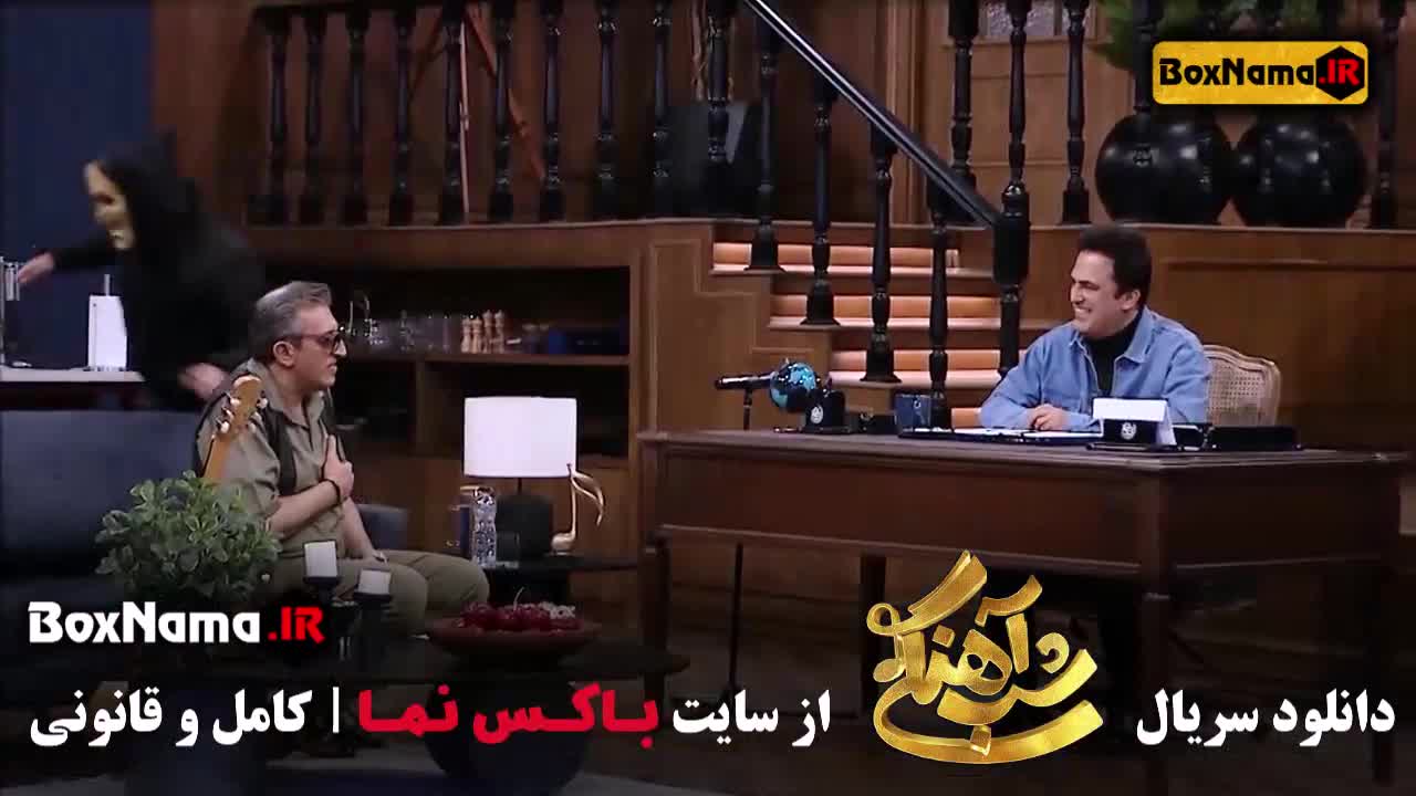 شب آهنگی فصل ۳  / بهترین قسمت شب آهنگی ۲ و ۵ و ۷