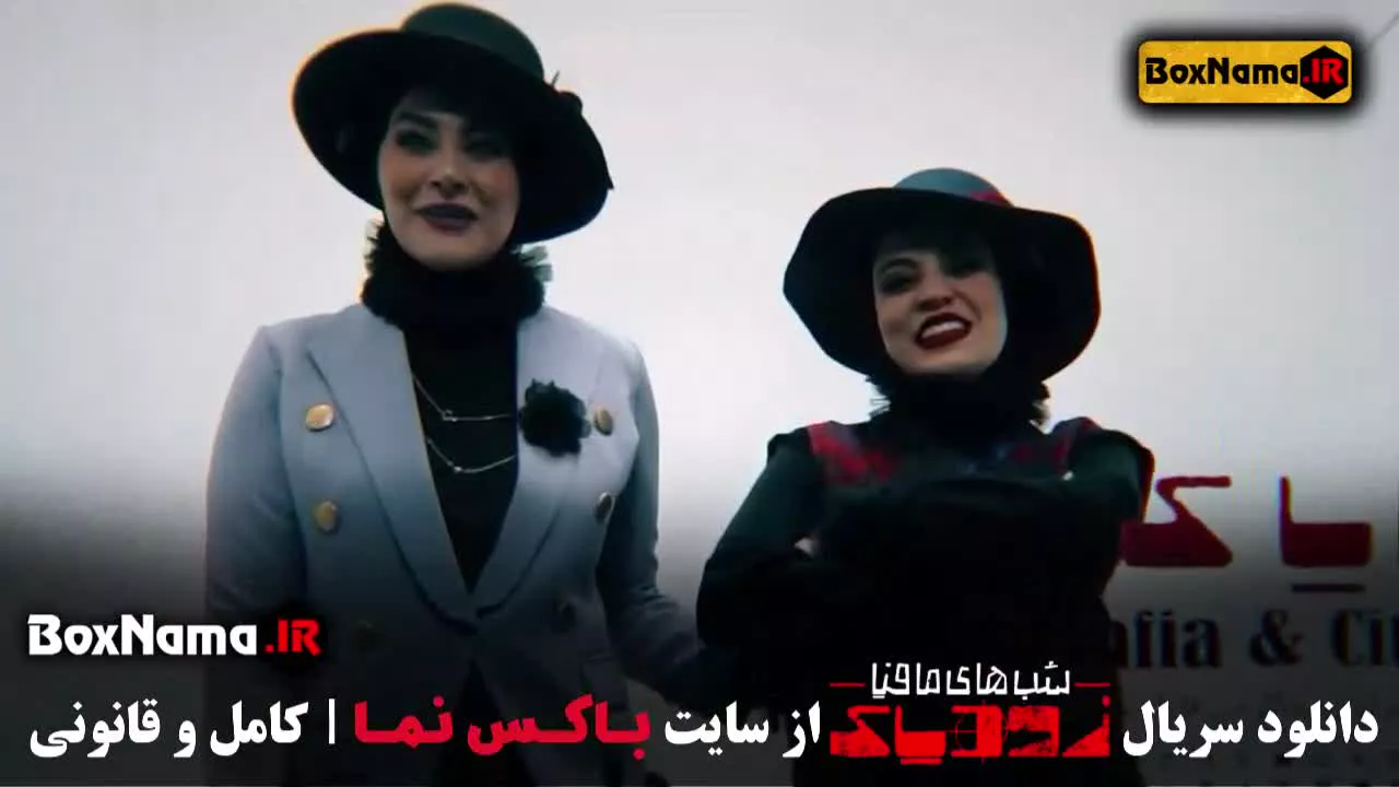 زودیاک پدرخوانده