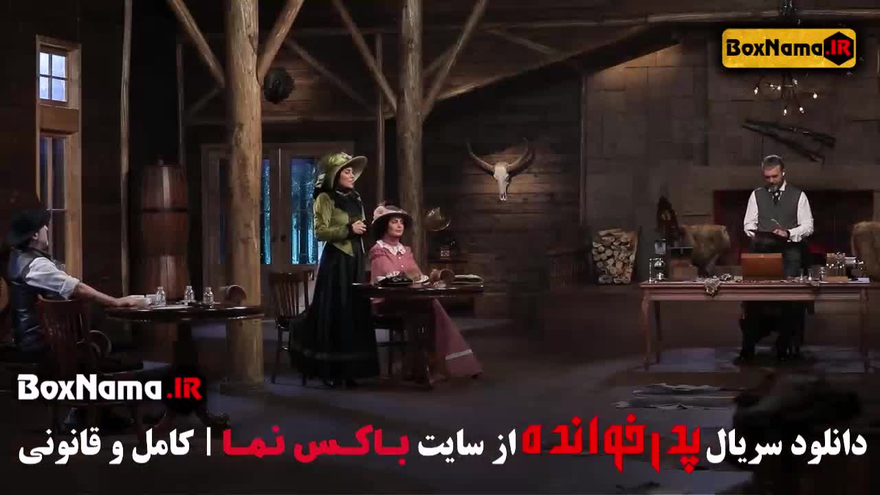 پدرخوانده مافیا فصل ۳ قسمت ۱ و ۲ و ۳ سوم بهاره غفاری