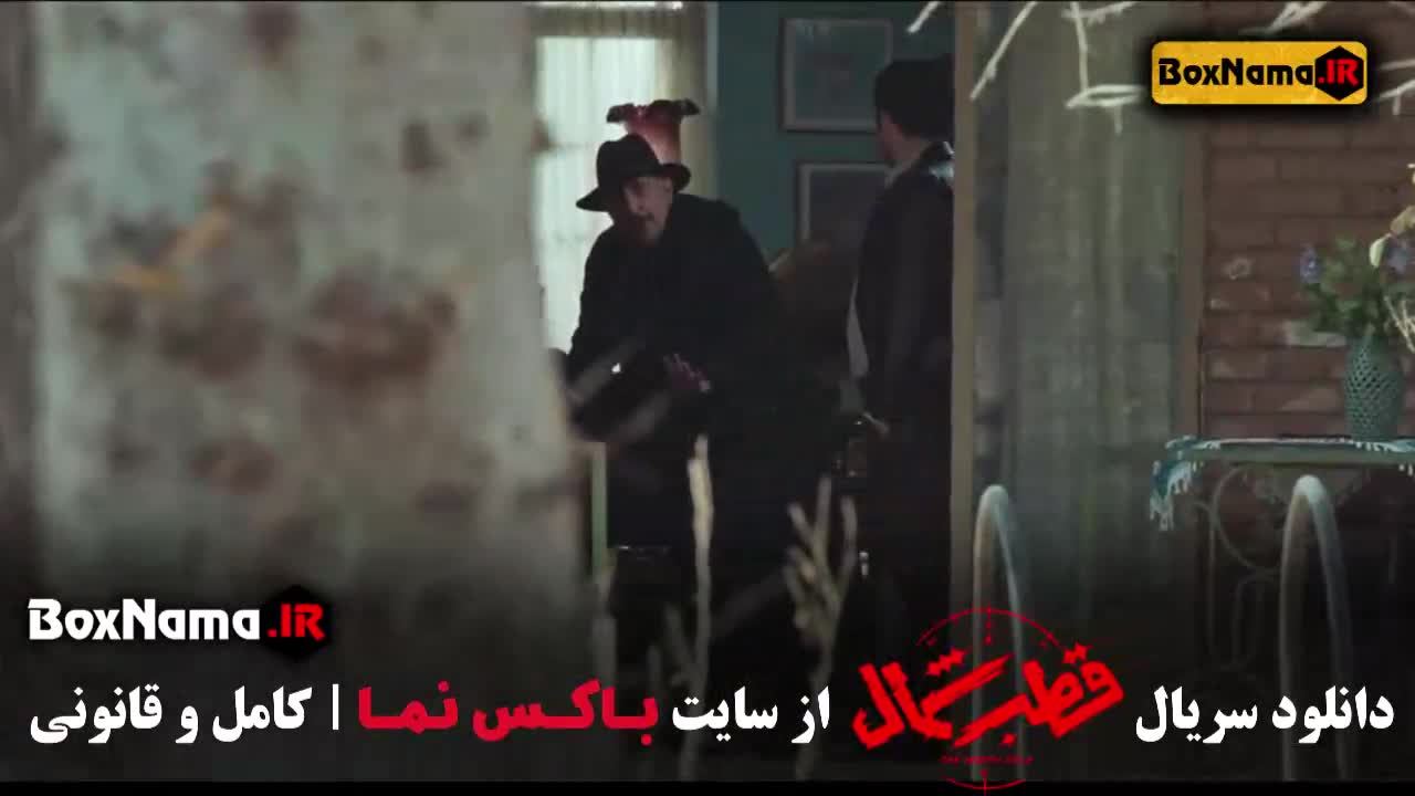 سریال جنجالی قطب شمال فرزاد فرزین - شهرام قائدی - آناهیتا درگاهی