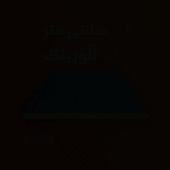 ساندویچ پانل دیواری - قیمت و خرید انواع ساندویچ پانل های دیواری با عکس و مشخصات فنی