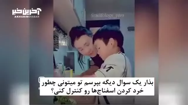 ایده ی بالا بردن عزت نفس کودکان