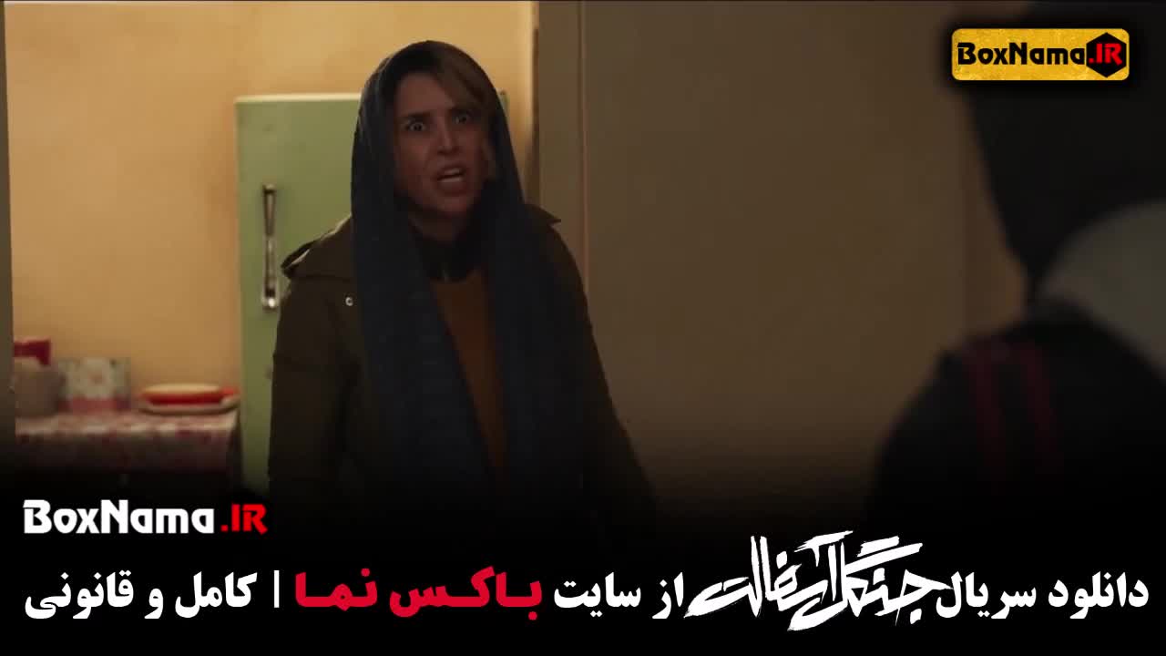 سریال جنگل آسفالت قسمت دوم ۲ (جدید ایرانی)