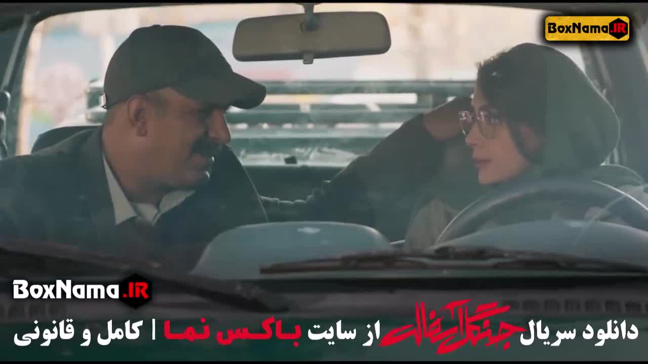 تماشای فیلم جنگل آسفالت قسمت اول تا ۶ دیبا زاهدی - امین میری