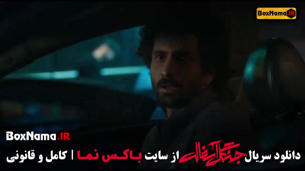 جنگل آسفالت قسمت ۸ هشتم سریال جنجالی جدید ۱۴۰۳ ازاده صمدی