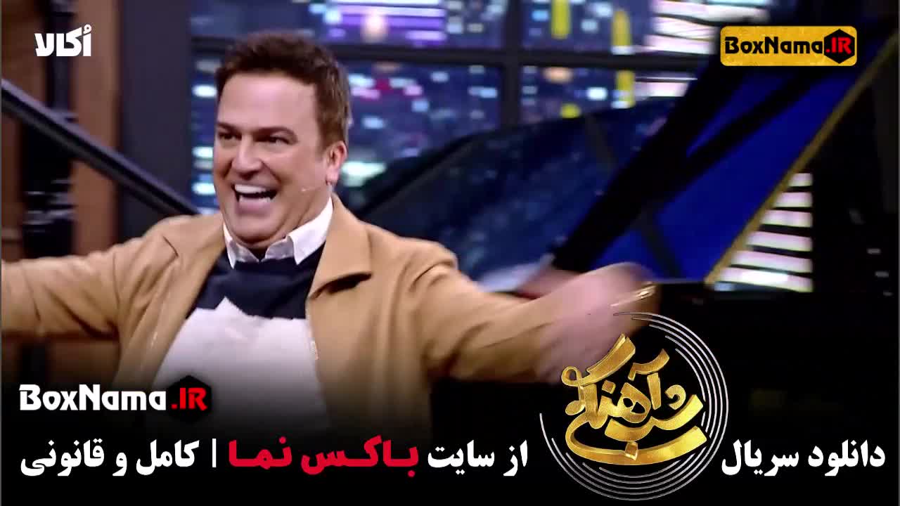 شب آهنگی جدید با اجرای  حامد آهنگی