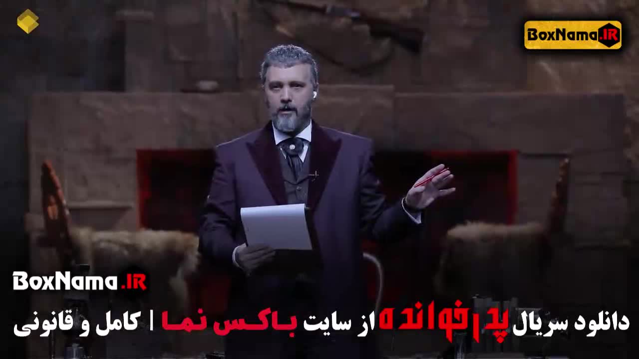 قسمت ۱ فصل ۳ پدر خوانده مافیا شرلوک هلمز