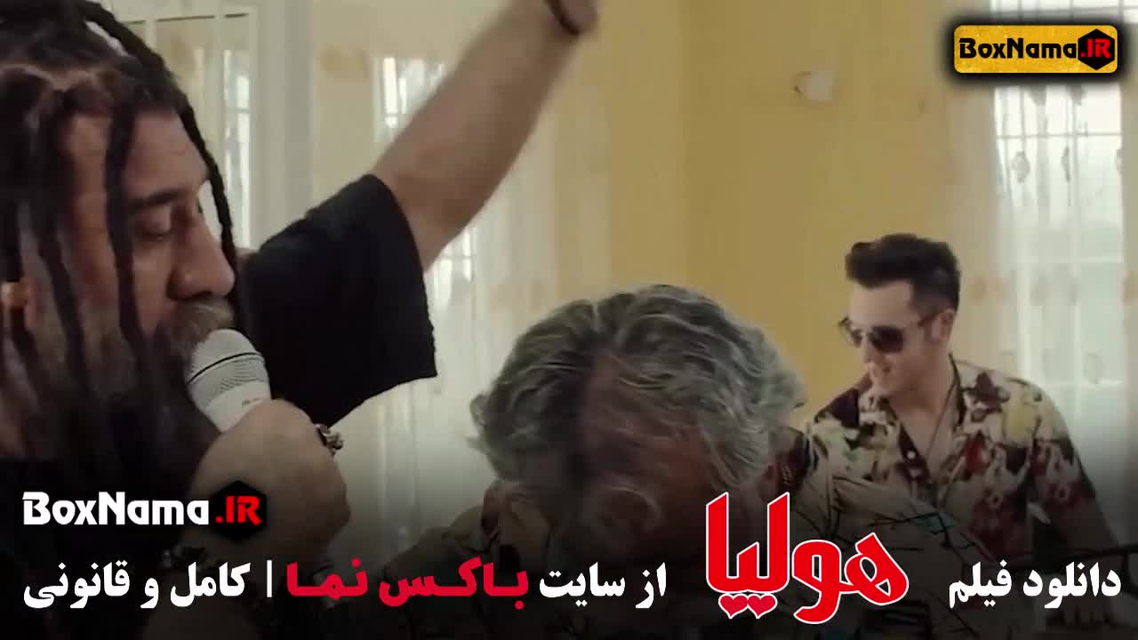 فیلم سینمایی هولیا علی انصاریان و پوریا پورسرخ (جیگر زلیخا)