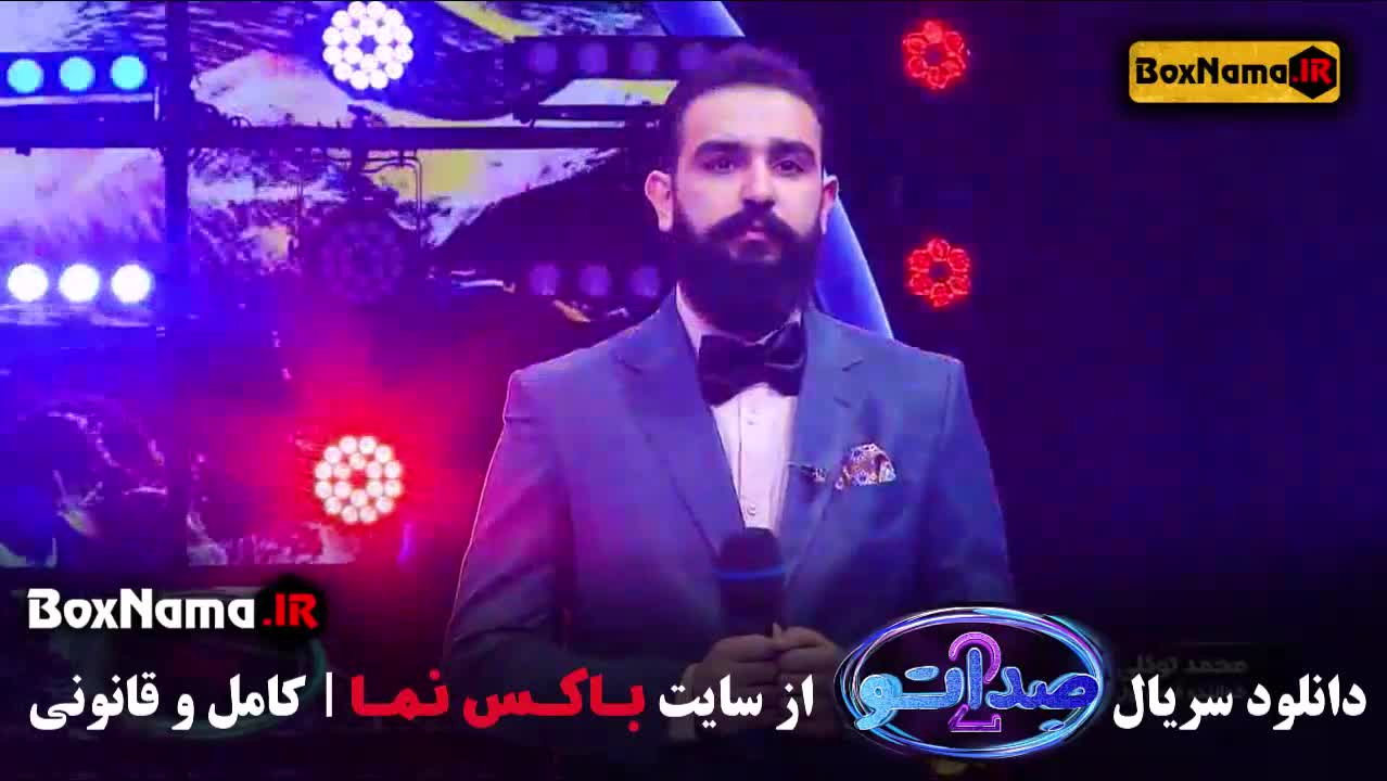 فصل دوم صداتو قسمت جدید محسن کیایی - شبنم مقدمی