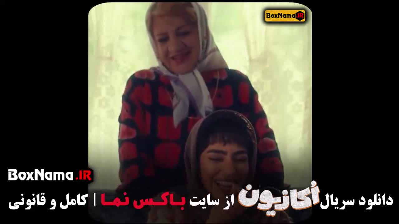 سریال کمدی اکازیون قسمت 7 هفتم کامل