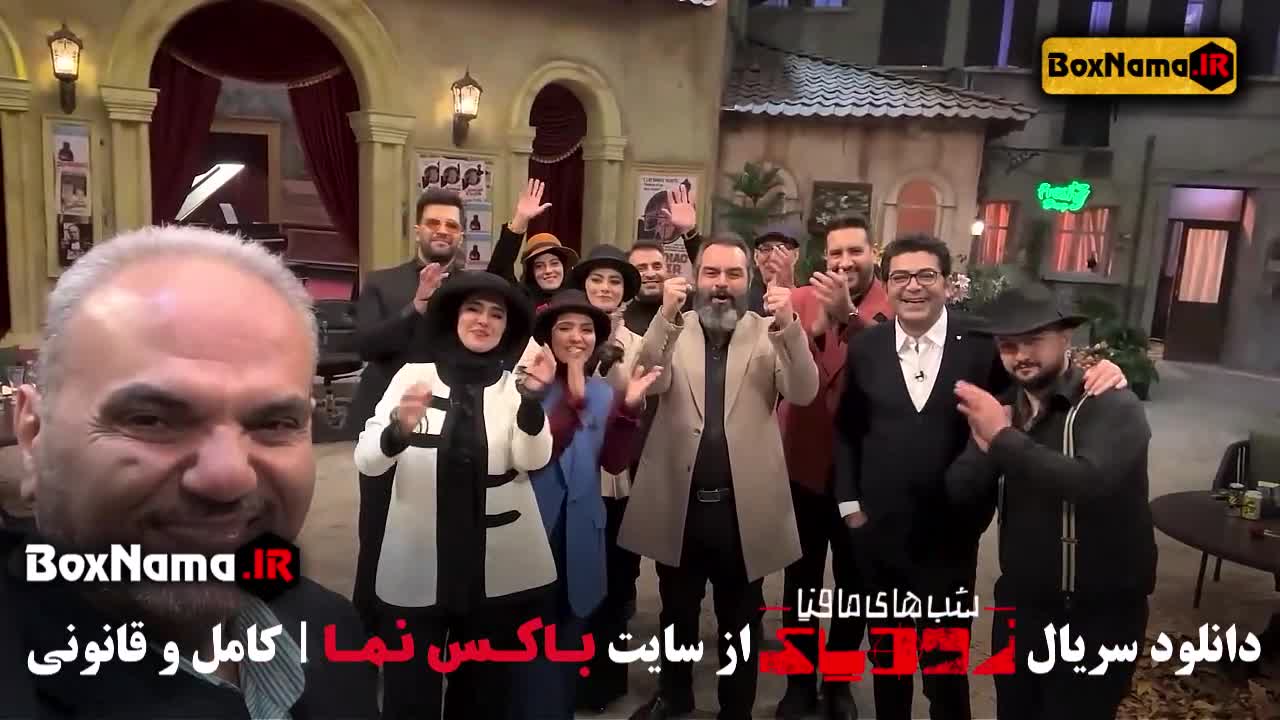 قسمت سوم فینال زودیاک مافیا (دعوت جواد خیابانی به تماشای زودیاک)
