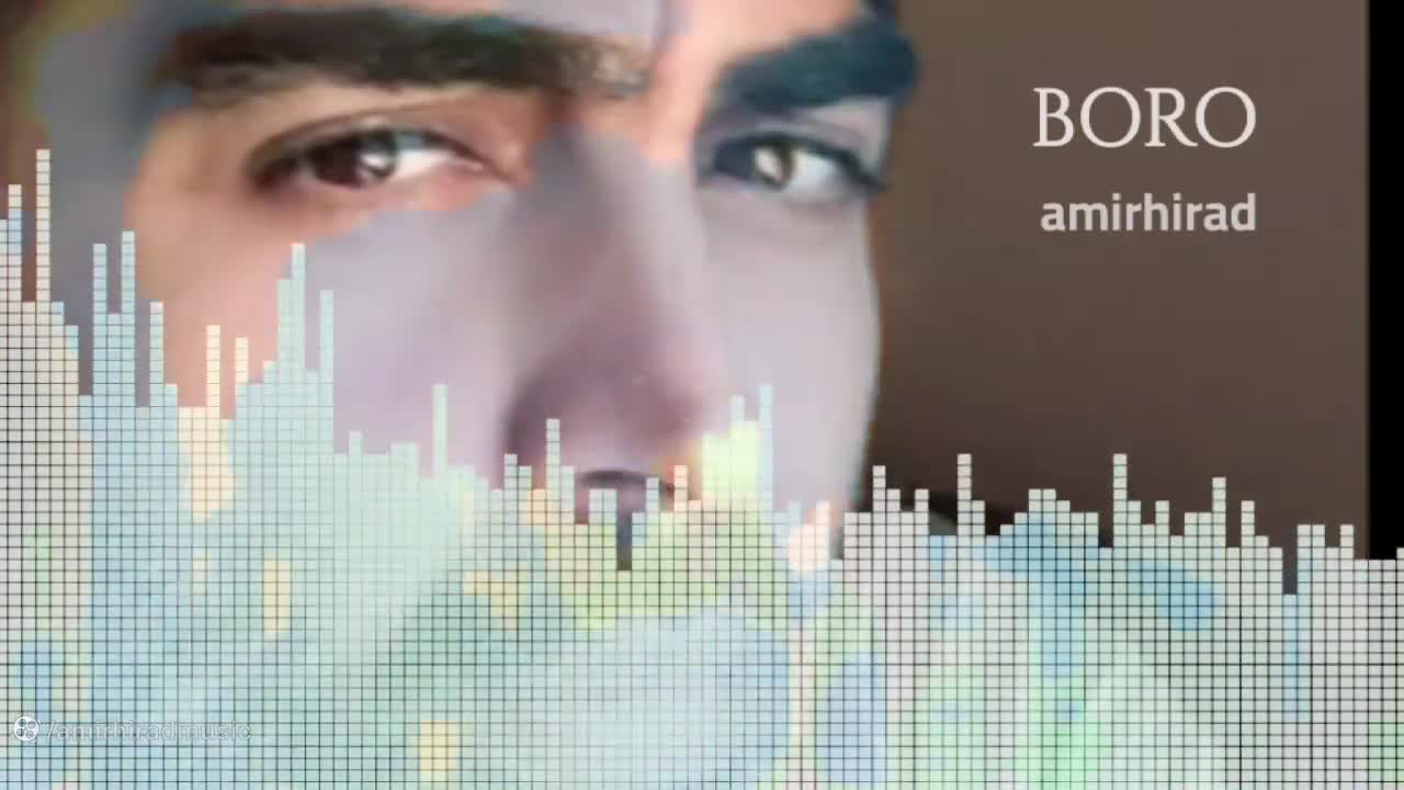 اهنگ جدید و بسیار زیبای امیر هیراد به نام برو