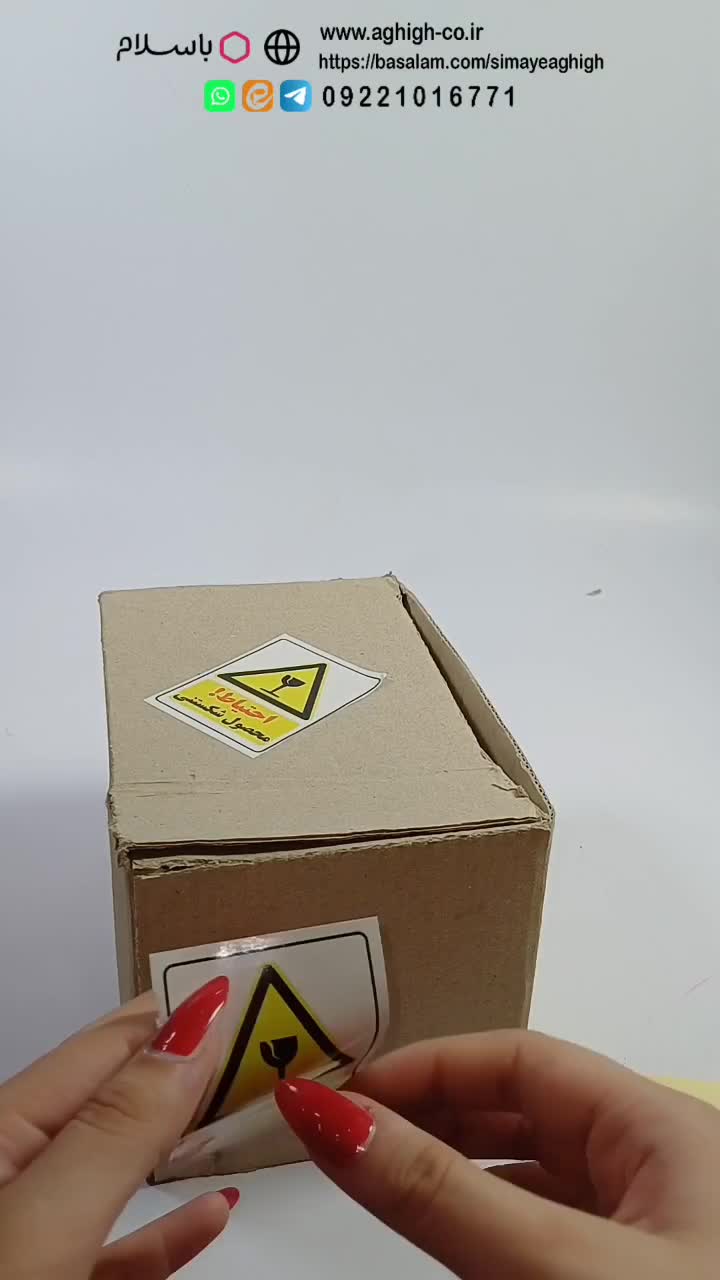 برچسب هشدار طرح شکستنی | لیبل محصولات شکستنی