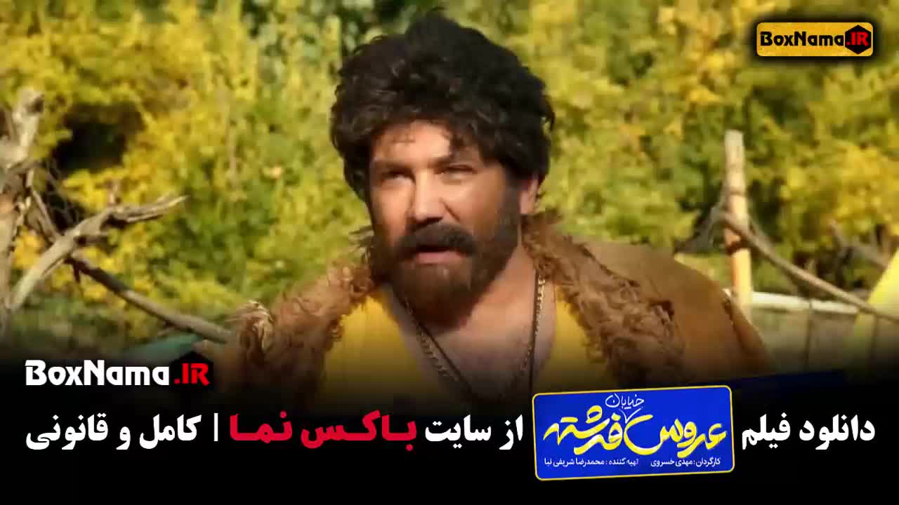 دانلود فیلم عروس خیابان فرشته محمدرضا شریفی نیا - هلیا امامی