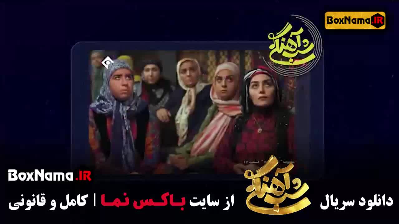 برنامه ی شب آهنگی فصل سوم قسمت ۱۹ سیروس میمنت