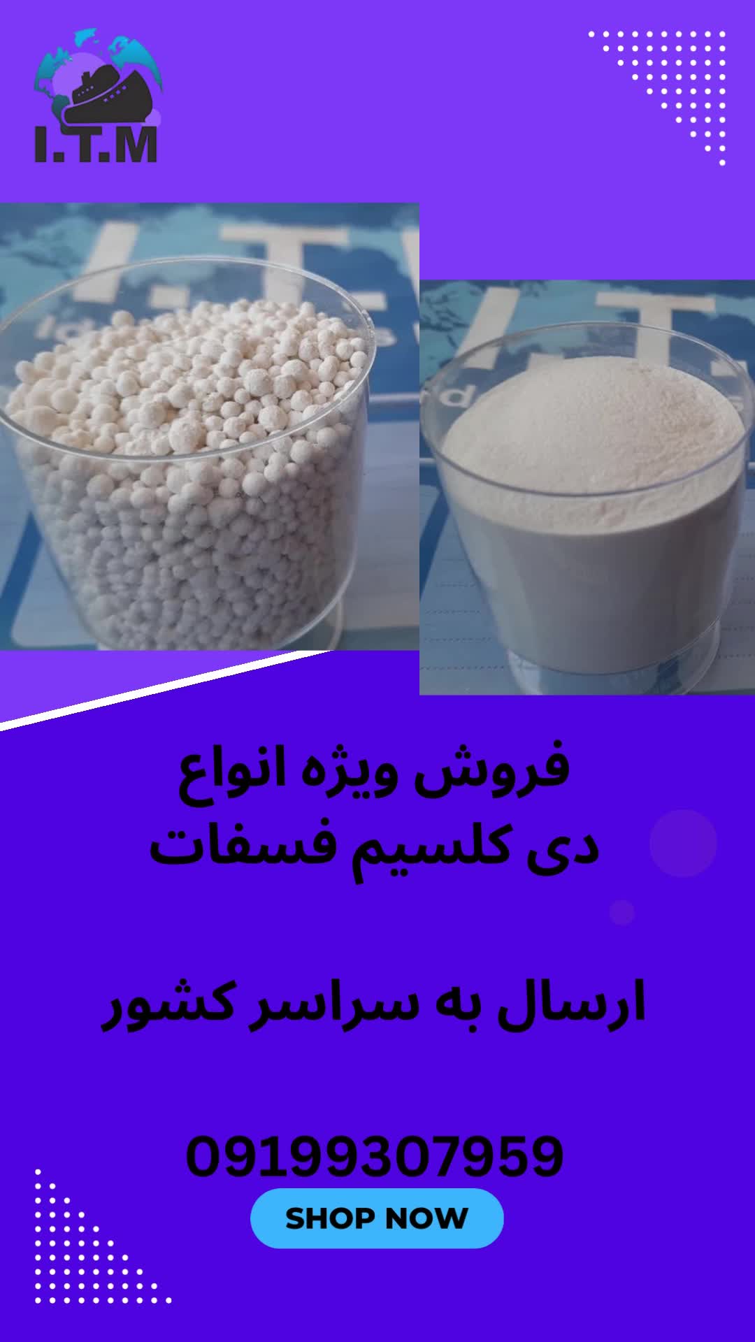 دی کلسیم فسفات