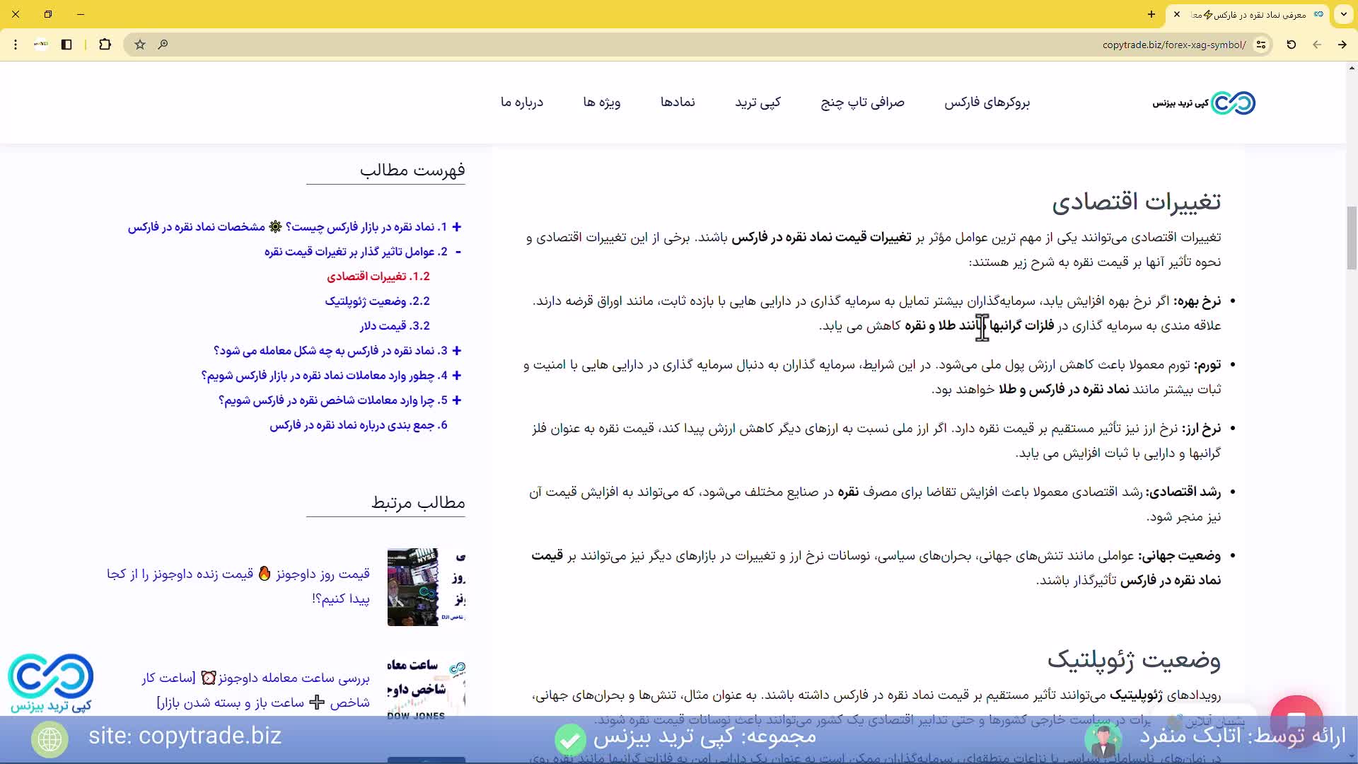 ‫معرفی نماد نقره در فارکس آموزش معامله نماد [Silver (XAG)] در فارکس [شماره 315]