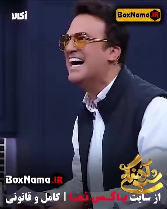 دانلود شب آهنگی با حضور امیر حسین رستمی قسمت ۱۹ شباهنگی