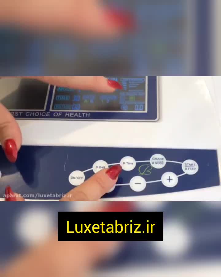 آموزش قسمت فیزیوتراپی