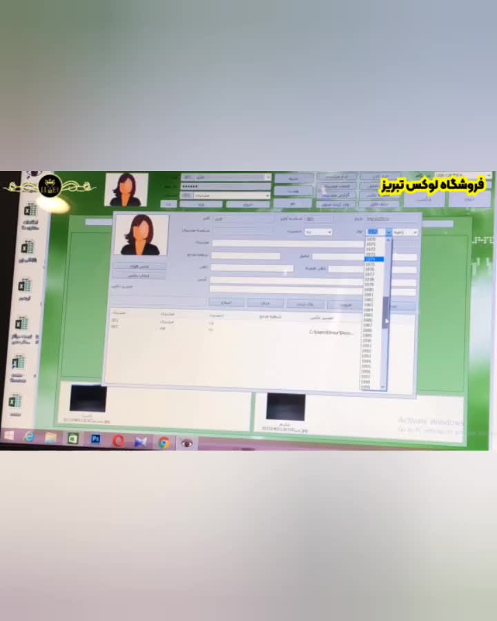 آموزش استفاده از دستگاه عنبیه شناسی