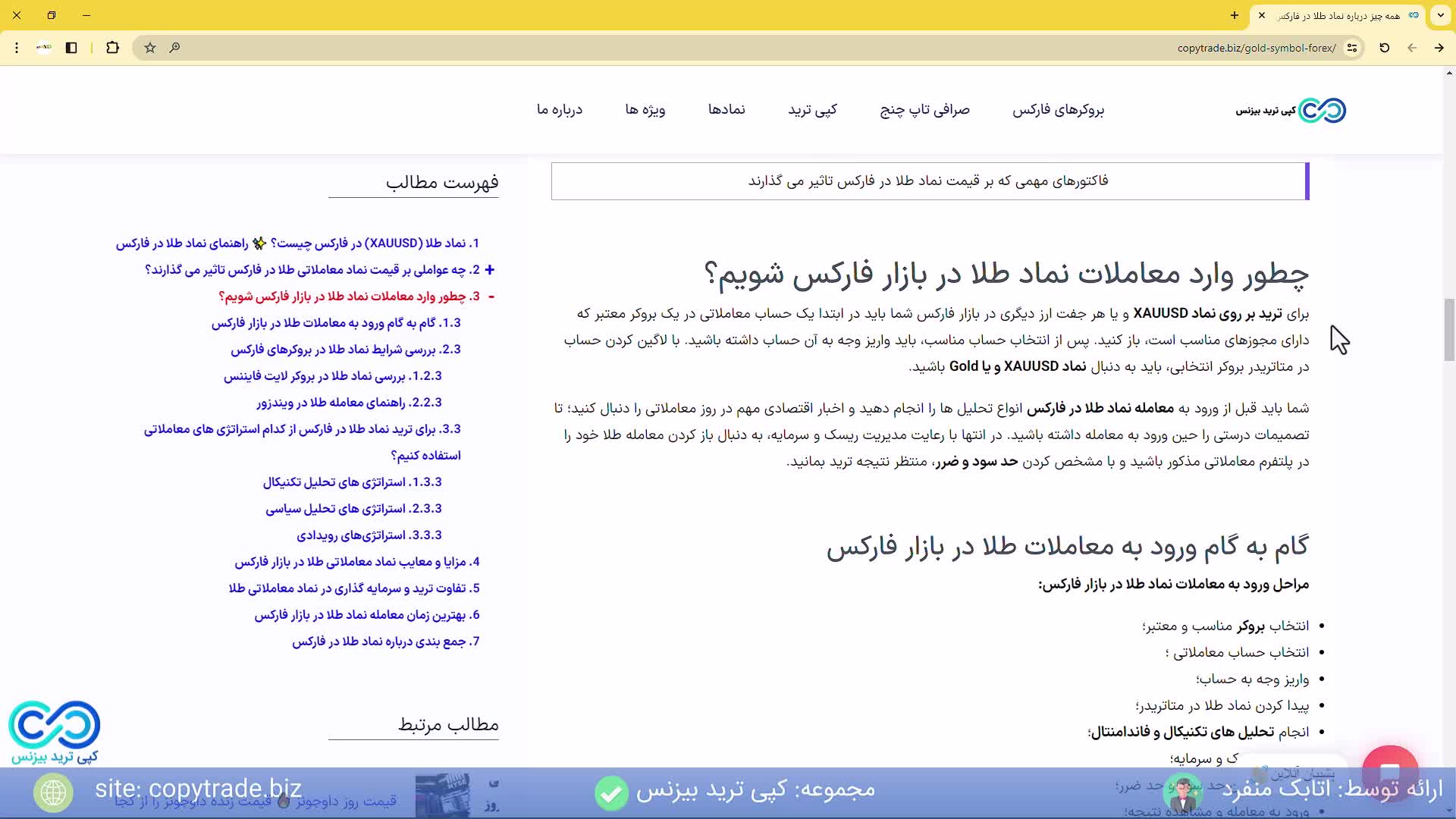 ‫آموزش حذف حساب در لایت فارکس در 3 دقیقه   حذف حساب دمو در «LiteForex» چگونه است؟ [شماره 311]