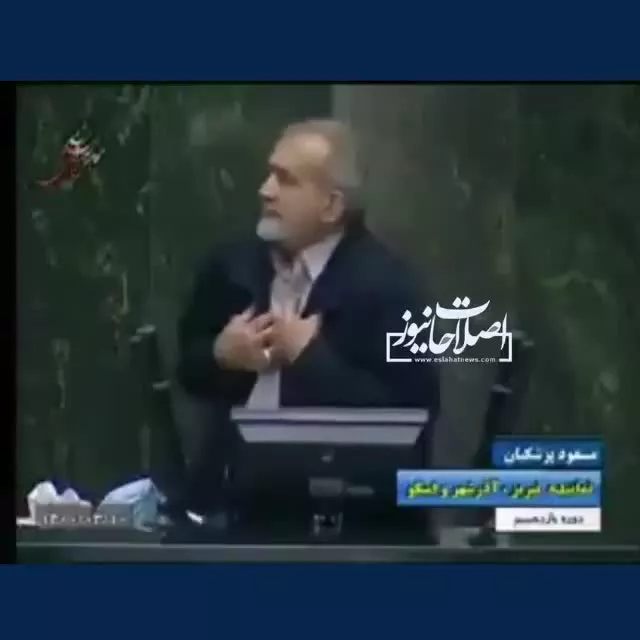 نطق تاریخی پزشکیان در خرداد ۱۴۰۰ ؛ زمانی که کاندیدا نبود