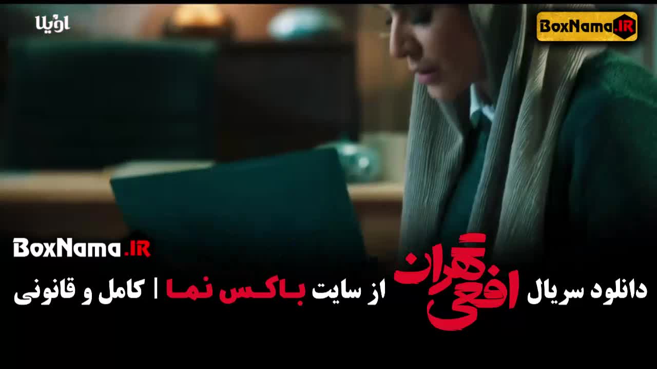 پایان نفس‌گیر سریال پرطرفدار «افعی تهران» (در انتهای شب - قطب شمال)