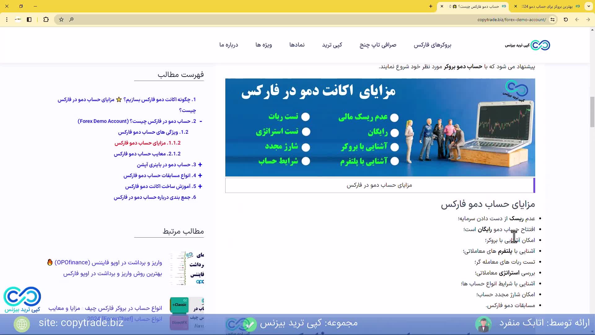 انتخاب بهترین بروکر برای حساب دمو 2024 بهترین حساب آزمایشی فارکس [شماره 325]