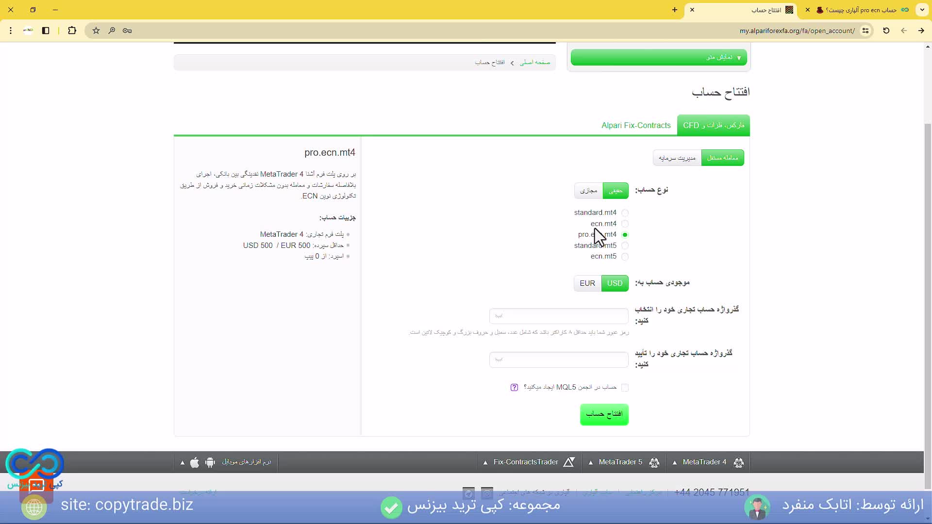 ‫معرفی حساب پرو ای سی ان آلپاری آموزش ایجاد حساب پرو ecn آلپاری [شماره 326]