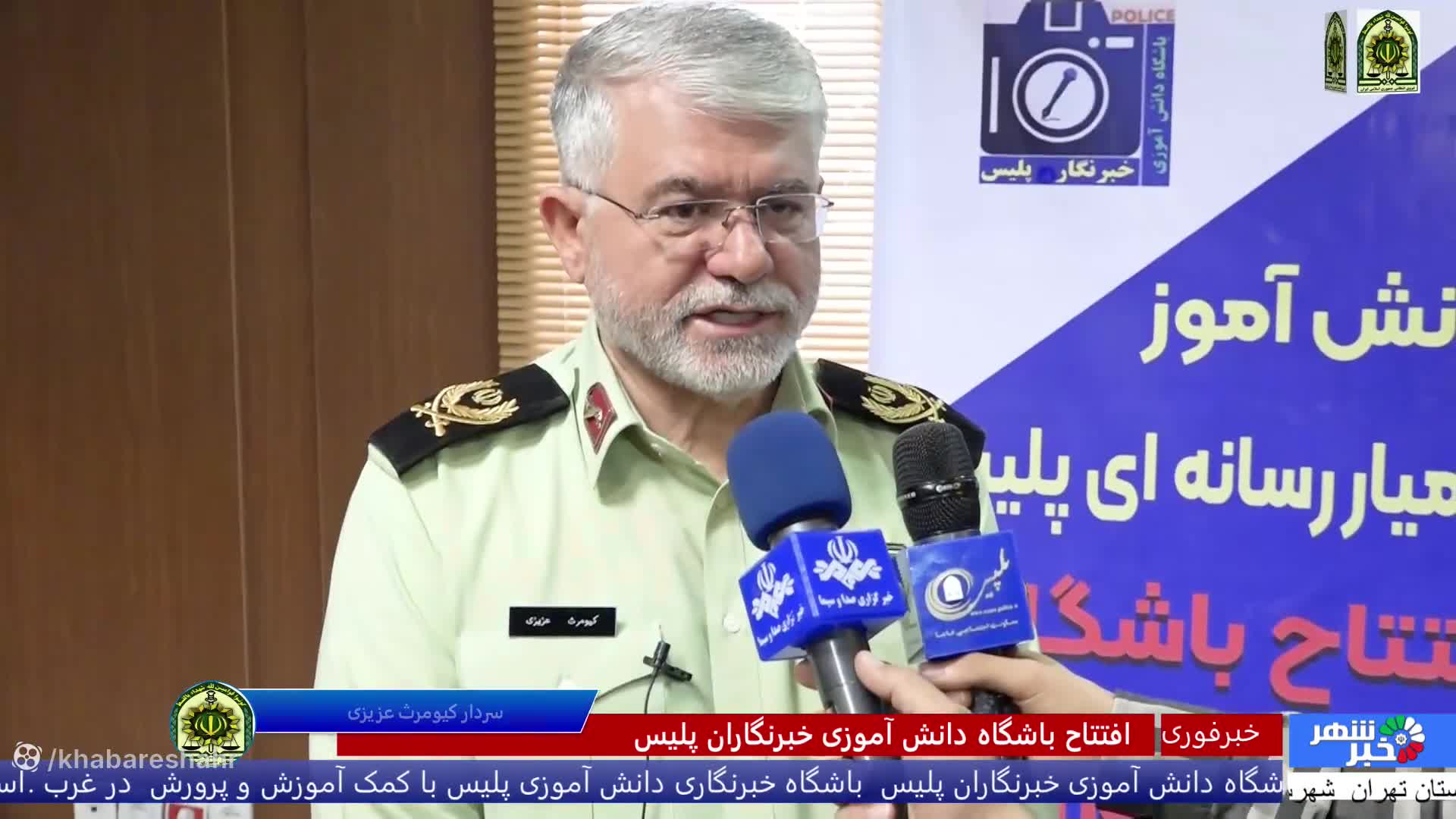 راه‌اندازی باشگاه دانش‌آموزی خبرنگاران پلیس در غرب استان تهران