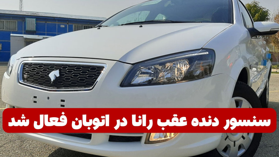 اتفاق عجیب در خودرو ایران خودرو